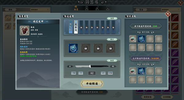无休仙途 screenshot 3
