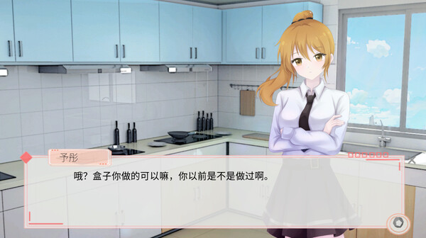 溢爱~fragile love screenshot 4