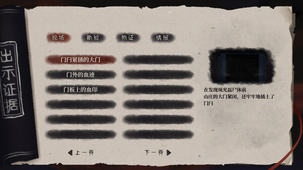 再见断刀 screenshot 10