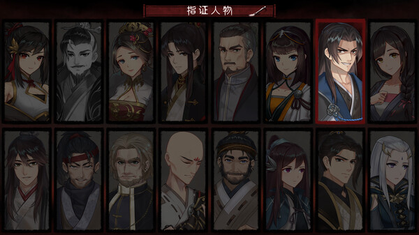 再见断刀 screenshot 11