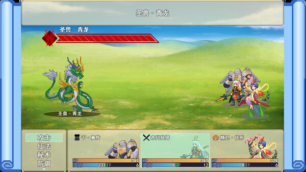 帝缚山海 screenshot 1