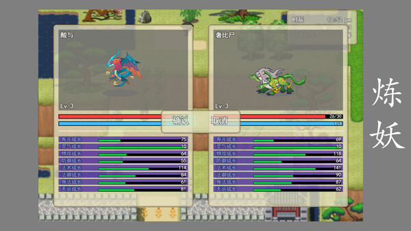 帝缚山海 screenshot 2