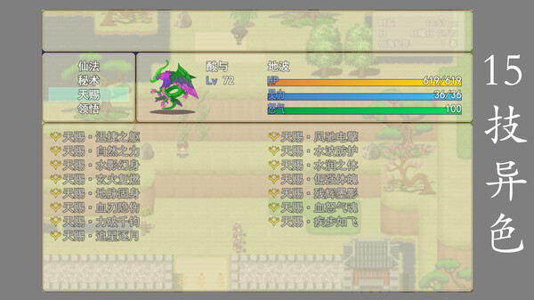 帝缚山海 screenshot 3