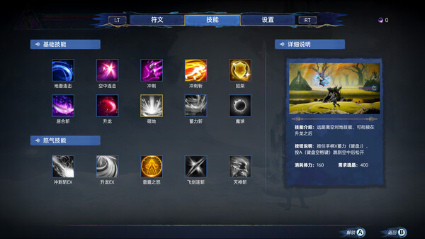Thunderblade Saga screenshot 6