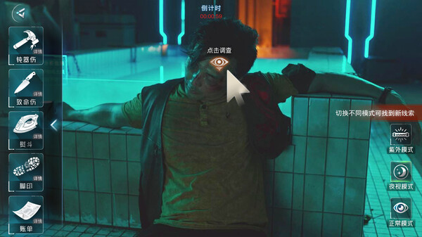 反转21克 screenshot 3