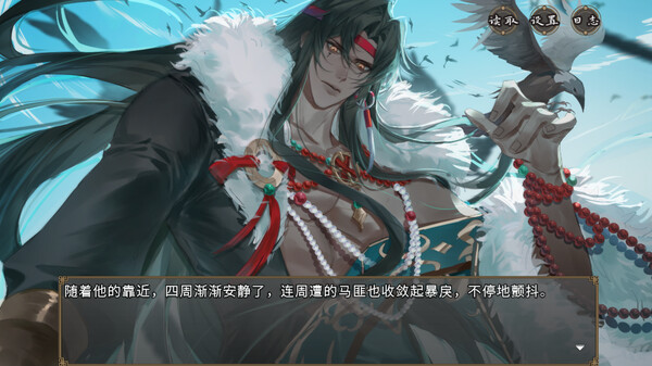欺神弄鬼 screenshot 2