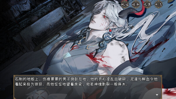 欺神弄鬼 screenshot 1