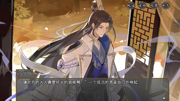 欺神弄鬼 screenshot 3