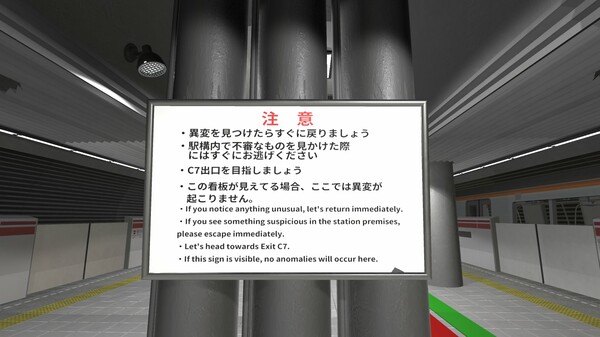 2番線 | Nibansen screenshot 10