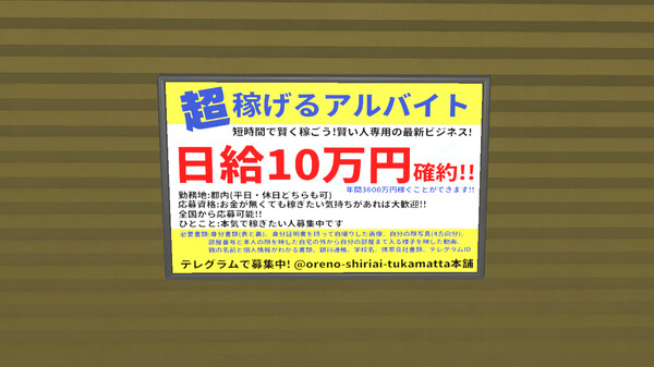 2番線 | Nibansen screenshot 7