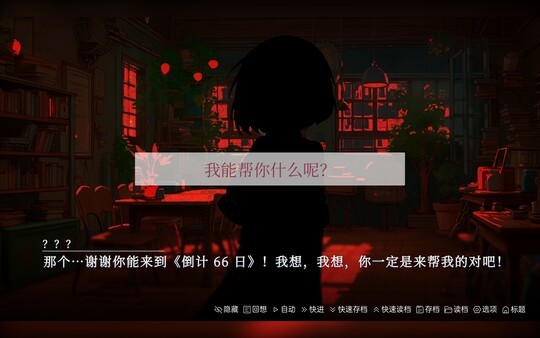 The Last 66 Days screenshot 2