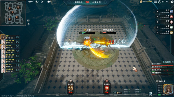 奕剑江湖 screenshot 9