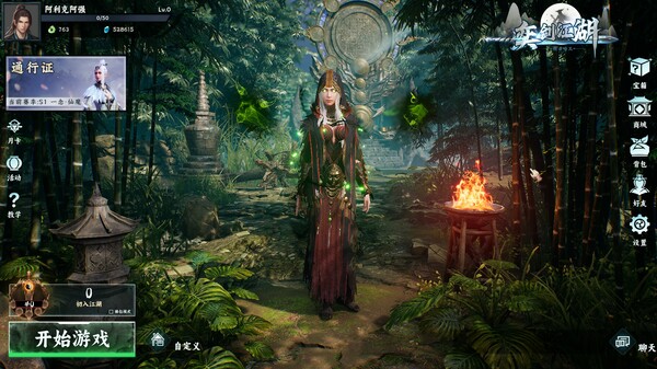 奕剑江湖 screenshot 1