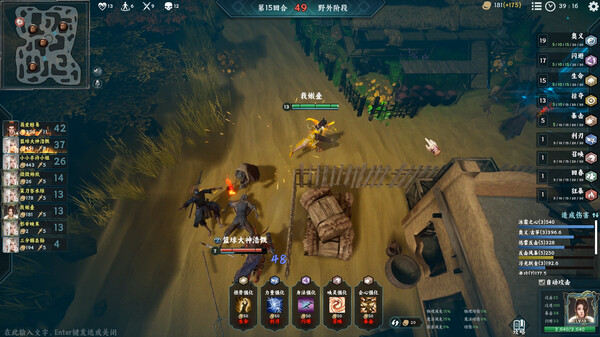 奕剑江湖 screenshot 5