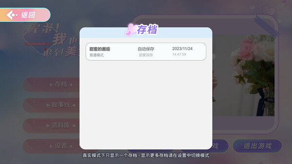 完蛋！我也能追到美女了！ screenshot 5