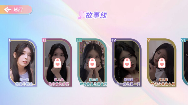 完蛋！我也能追到美女了！ screenshot 1