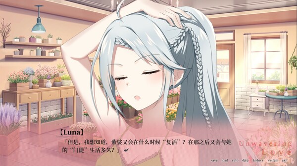 南栀 Unwavering love screenshot 6