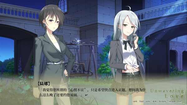 南栀 Unwavering love screenshot 3