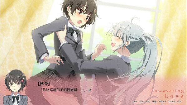 南栀 Unwavering love screenshot 4