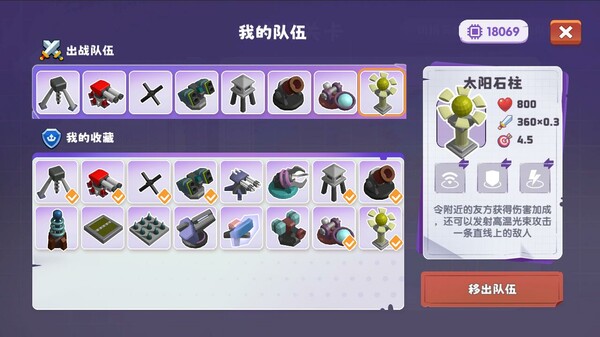 晶石守护者 (Cubic Defender) screenshot 7