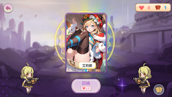 Summon My Girl screenshot 2