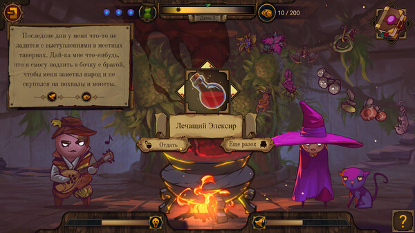 The Witch's Cauldron Prologue screenshot 5