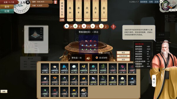 The Emperor and State screenshot 5