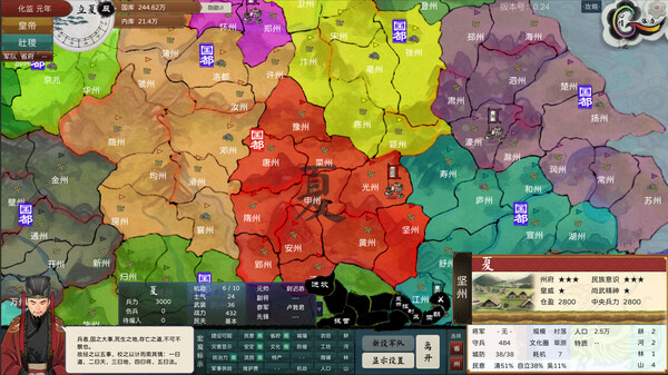 The Emperor and State screenshot 3