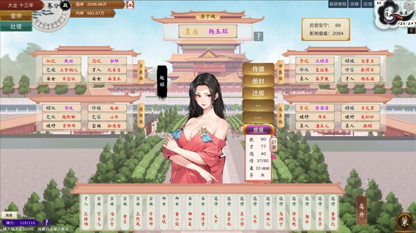 The Emperor and State screenshot 2