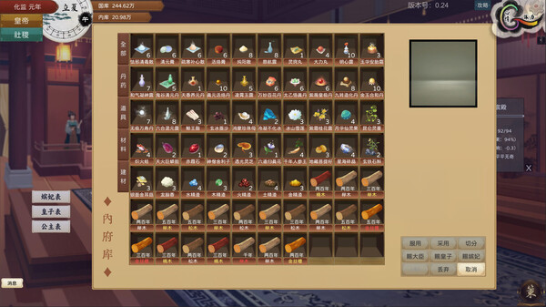 The Emperor and State screenshot 12
