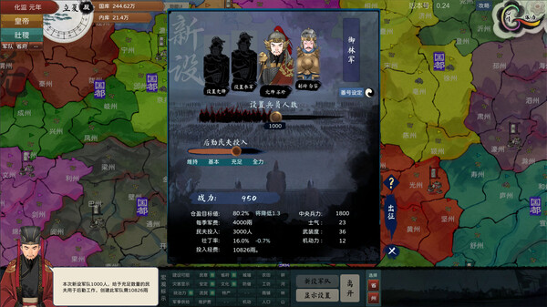 The Emperor and State screenshot 6