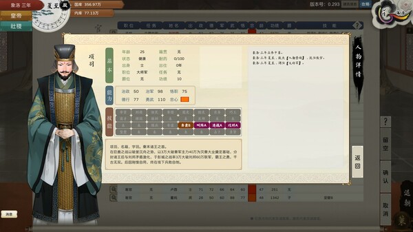 The Emperor and State screenshot 7