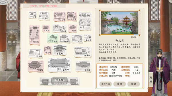 The Emperor and State screenshot 11