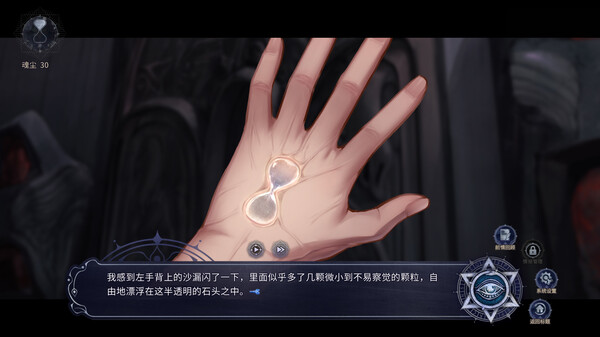 Find the Demon 恶魔鉴定守则 screenshot 4