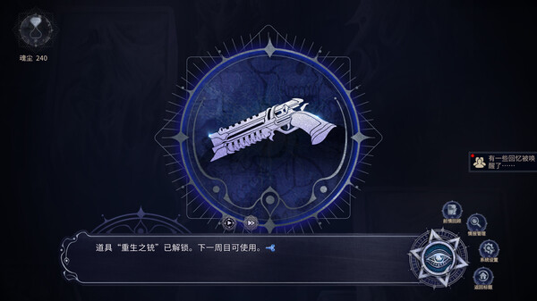 Find the Demon 恶魔鉴定守则 screenshot 9