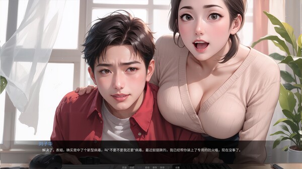 我说什么她们都答应(OKeverything) screenshot 7