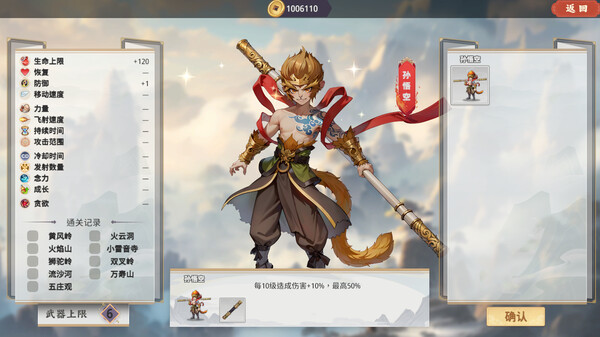 西游伏妖传 screenshot 1