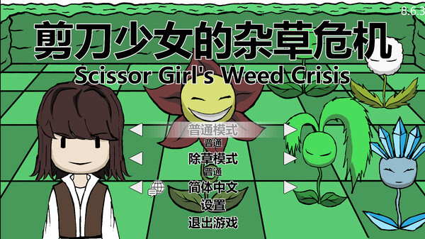 Scissor Girl's Weed Crisis screenshot 1