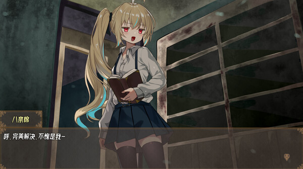 虚构未来(Imaginary future) screenshot 1