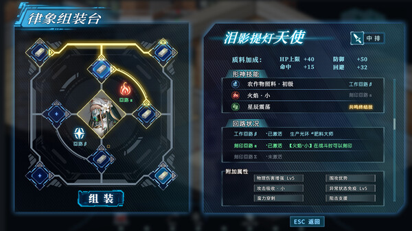 Syn-Chorus 01: The New Life screenshot 11