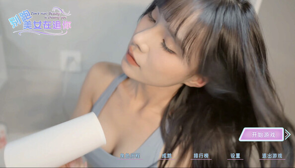 Seduction of Beauty screenshot 2