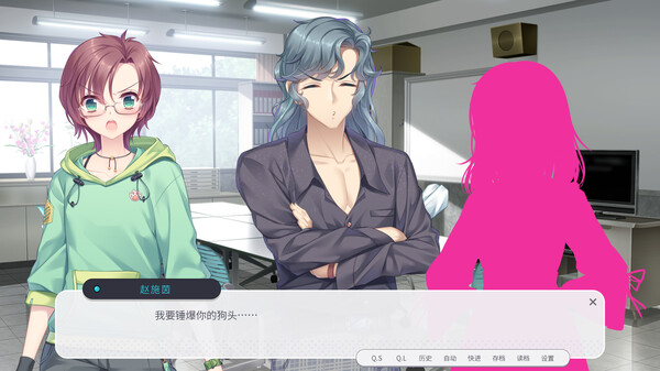 书恋与君：美少女教我追系花 screenshot 8