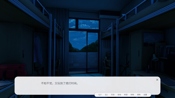书恋与君：美少女教我追系花 screenshot 11