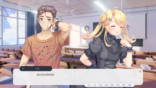 书恋与君：美少女教我追系花 screenshot 7