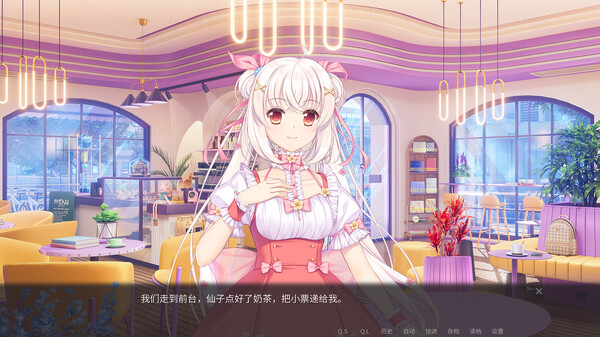 书恋与君：美少女教我追系花 screenshot 5