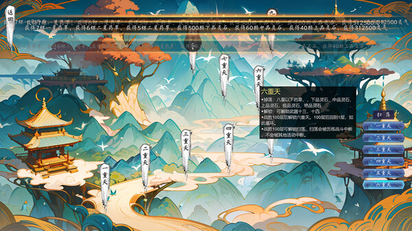 Idle Nine Heavens screenshot 7