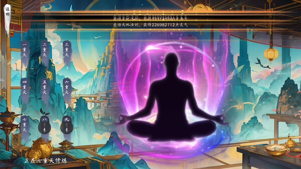 Idle Nine Heavens screenshot 9