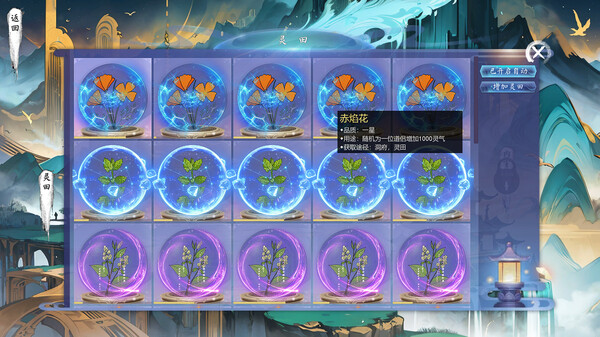 Idle Nine Heavens screenshot 8