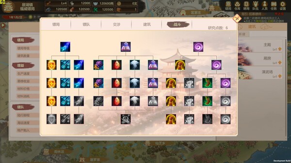 镖行天下 screenshot 2