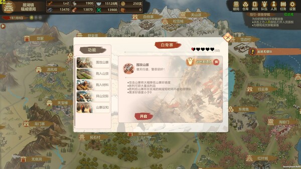 镖行天下 screenshot 12